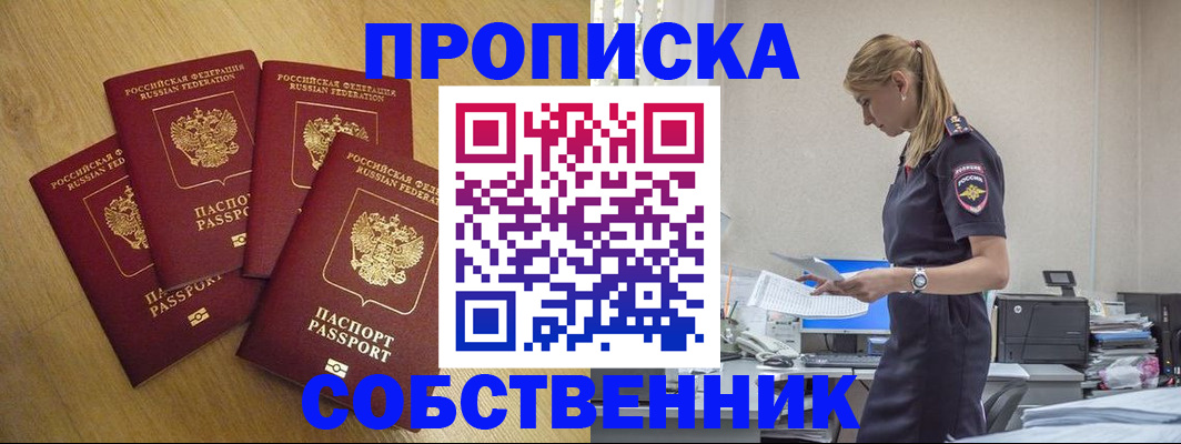 миграционный учет в Сельцо