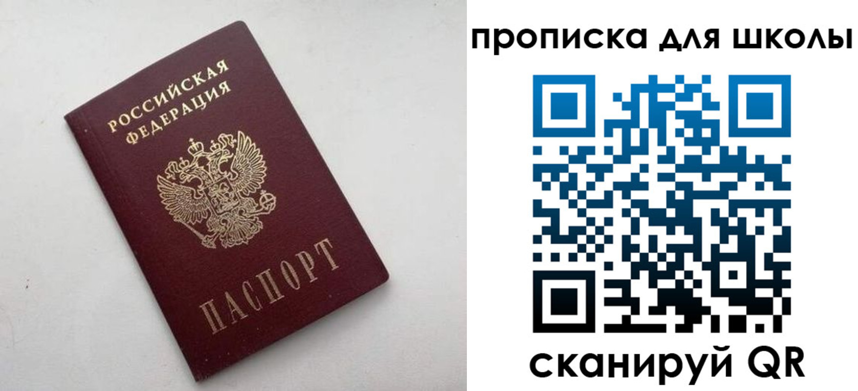 прописка для военкомата в Сельцо