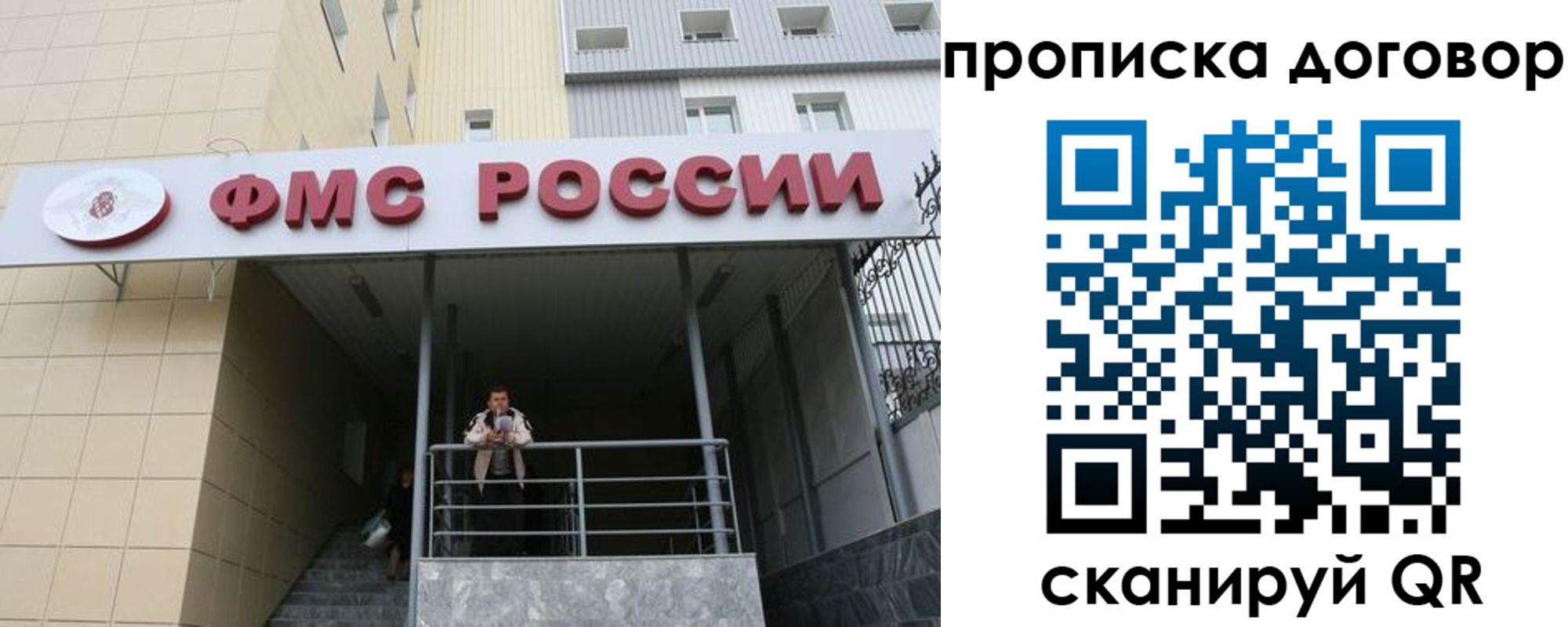 временная регистрация в квартире в Сельцо