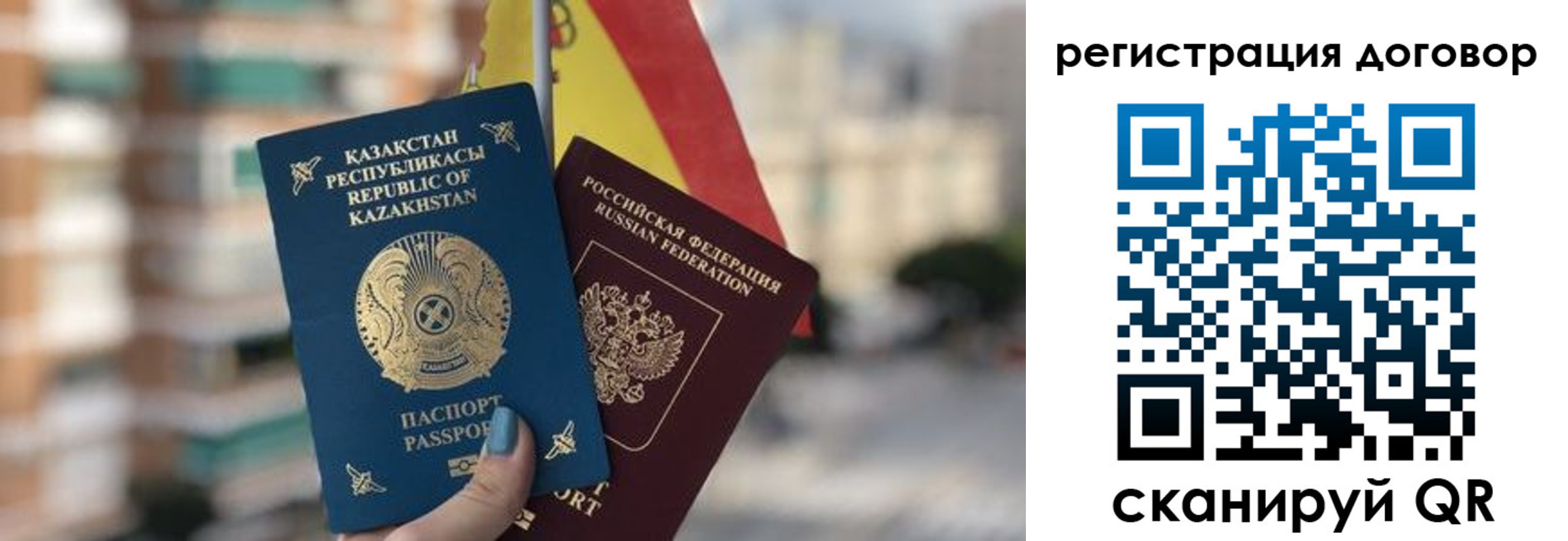 временная регистрация адрес в Сельцо