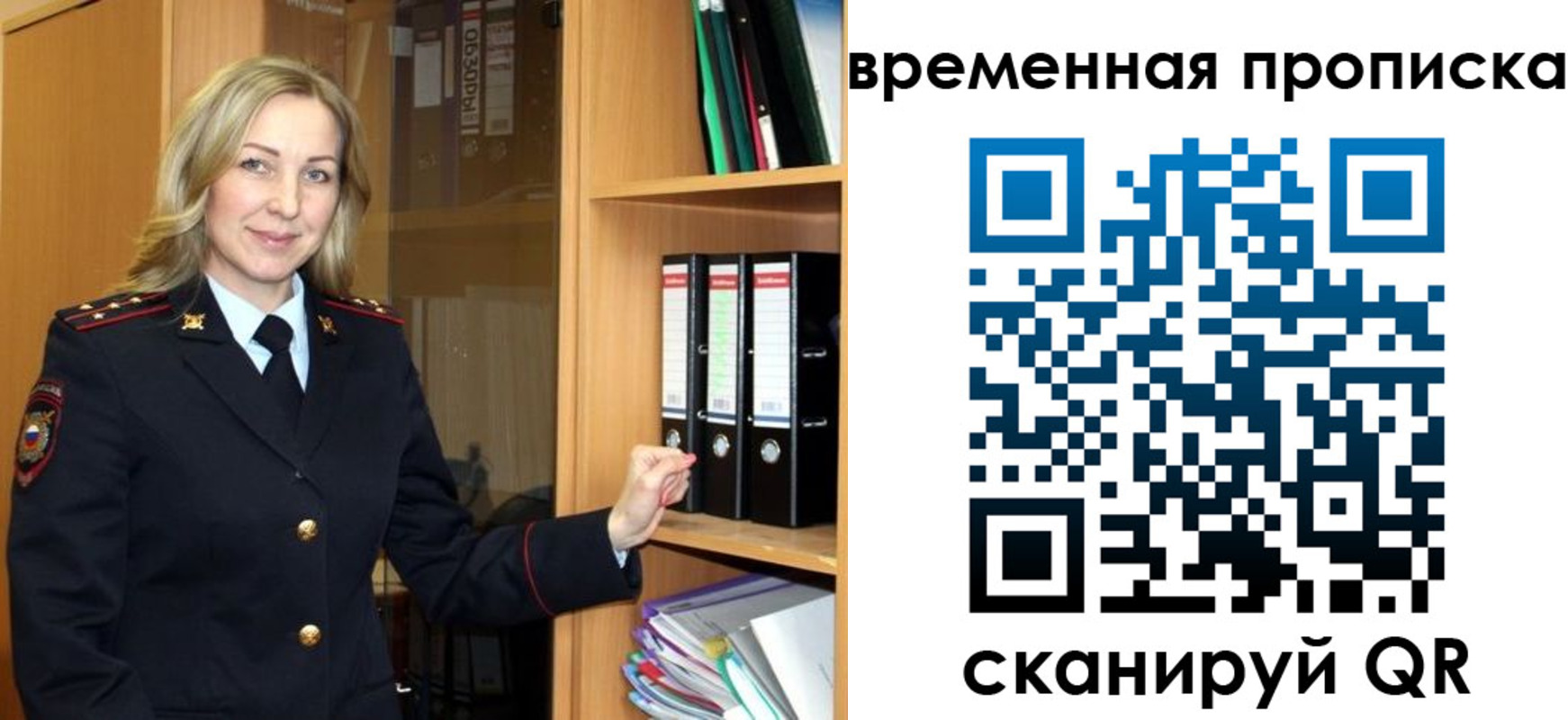 регистрация для школы в Сельцо