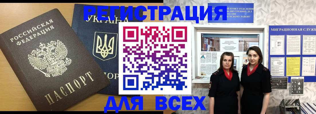 прописка для школы в Сельцо