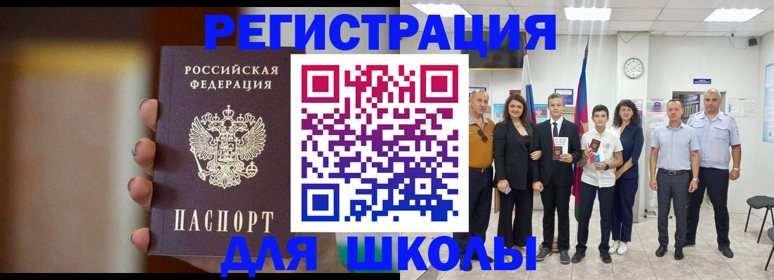 купить прописку в Сельцо