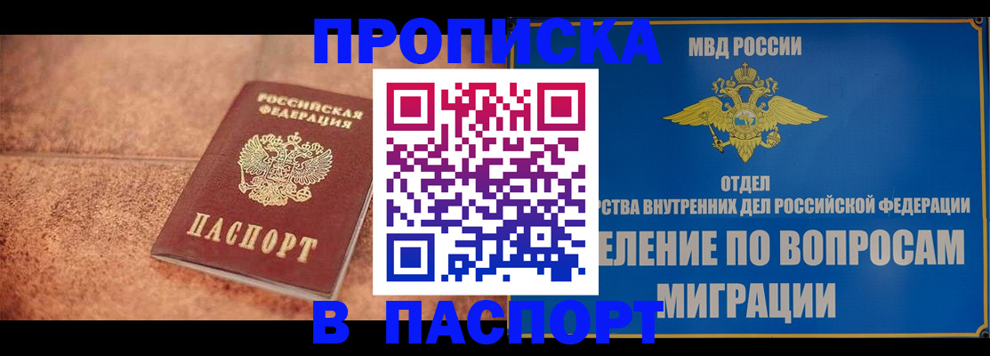 прописка для военкомата в Сельцо