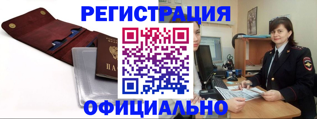 прописка поиск в Сельцо