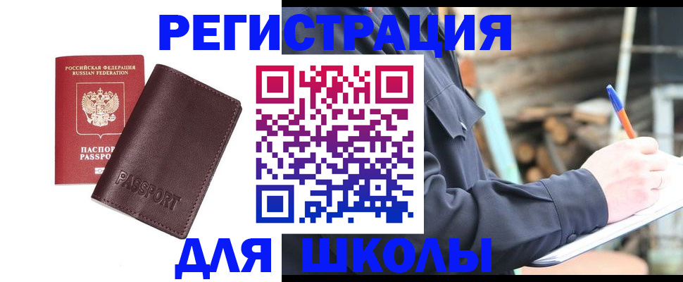 найти адрес прописки в Сельцо