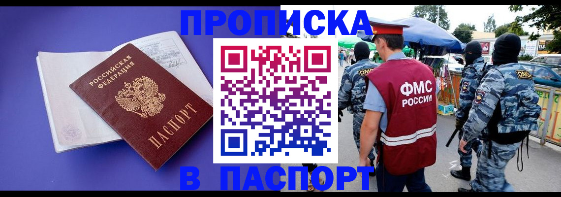 найти адрес прописки в Сельцо