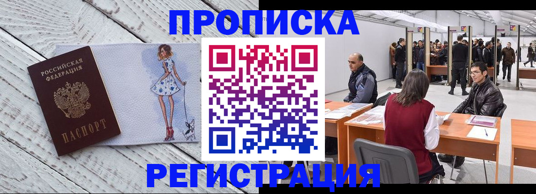 где прописаться в Сельцо